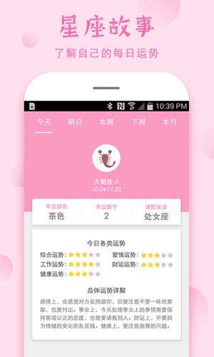安全期图2