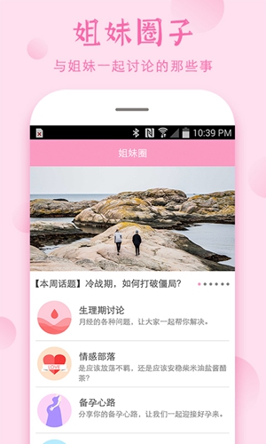 安全期图1