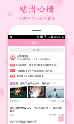 安全期图5