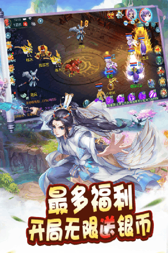 伏魔诀手机版图1