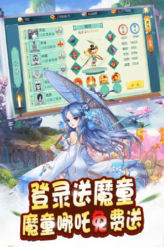 伏魔诀手机版图3