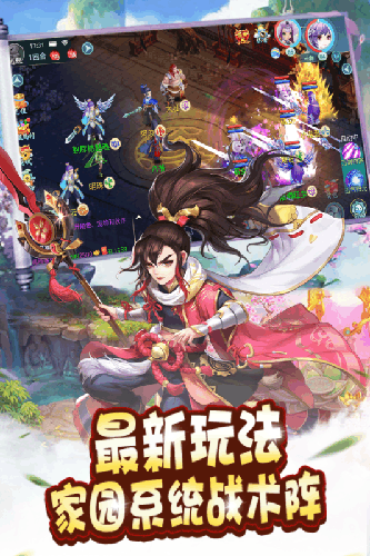 伏魔诀手机版图4