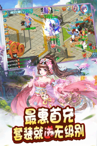 伏魔诀手机版图5