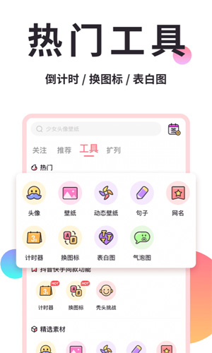 小精灵美化最新版