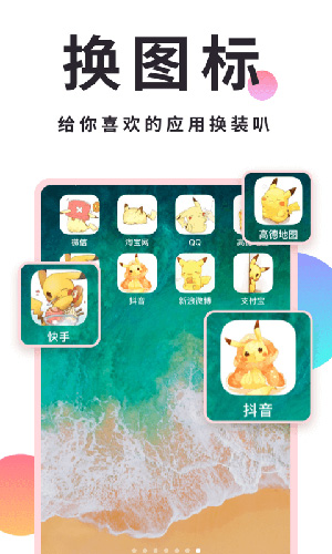 小精灵美化最新版