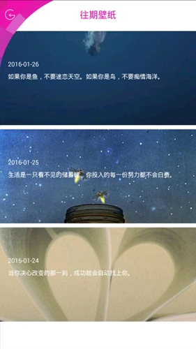 高考励志倒计时官方版图3