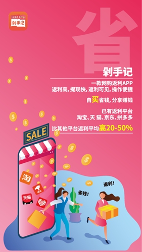 剁手记app