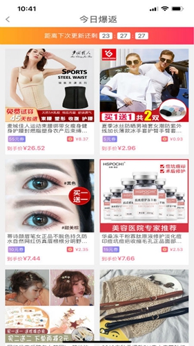 剁手记app