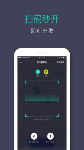 青桔app