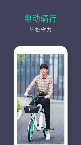 青桔app