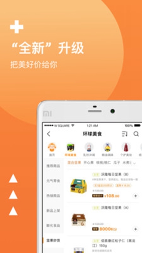 甄会选app