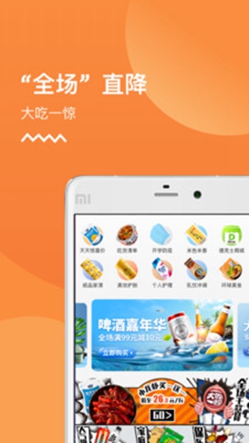 甄会选app