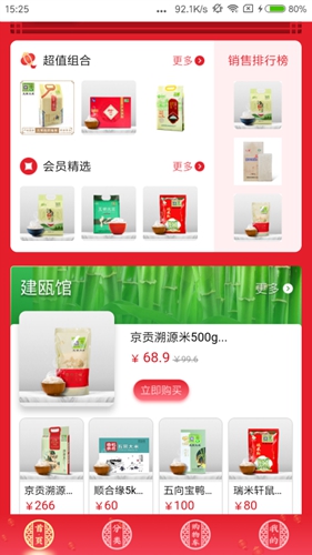 慧眼食珍app