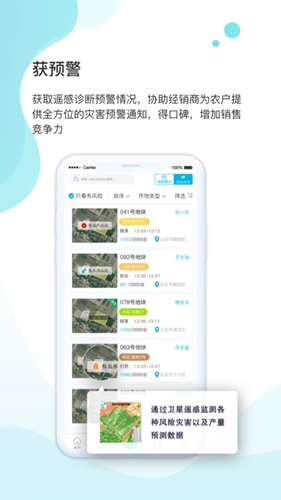 爱耕耘商务版(1)