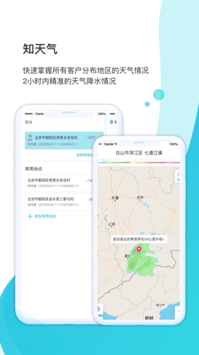 爱耕耘商务版(3)