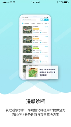 爱耕耘企业版图1