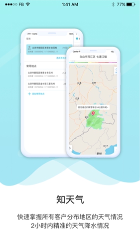爱耕耘企业版图3