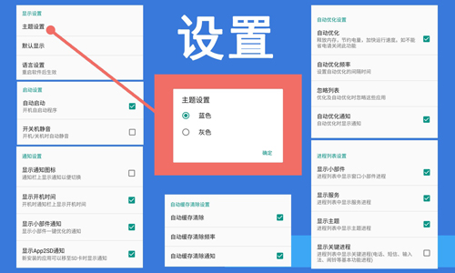 Android助手app免费版