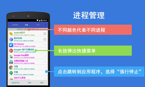 Android助手app免费版