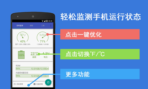 Android助手app免费版