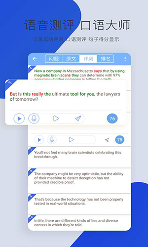 英语四级听力app