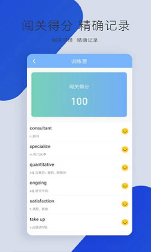 英语四级听力app