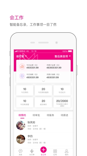 神灯妈妈app(1)