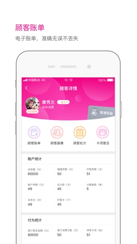 神灯妈妈app(2)
