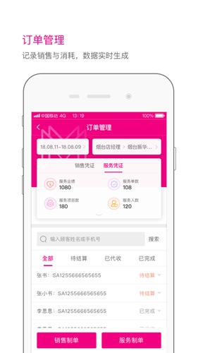 神灯妈妈app(3)