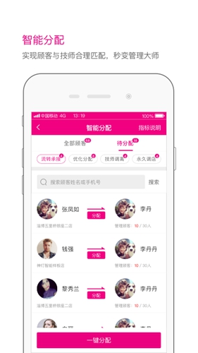 神灯妈妈app(4)