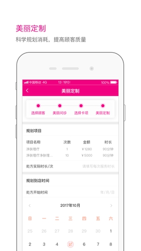 神灯妈妈app(5)