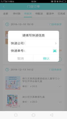 店掌宝app