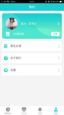 店掌宝app