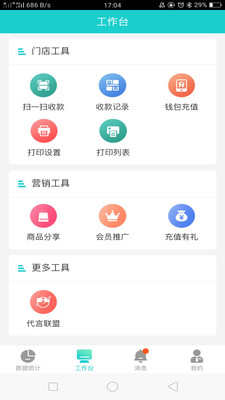 店掌宝app