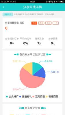店掌宝app
