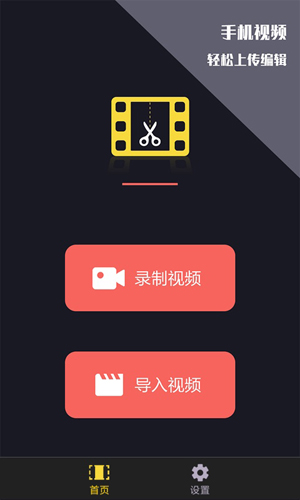 vlog视频剪辑无广告版图4