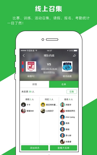 绿茵场app