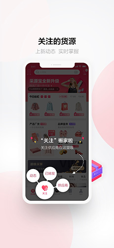 采源宝app