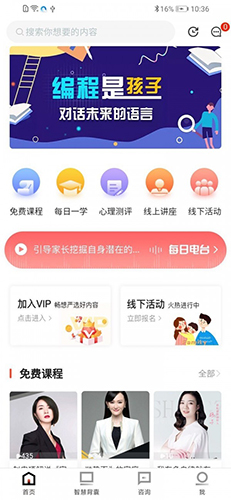 一心明app