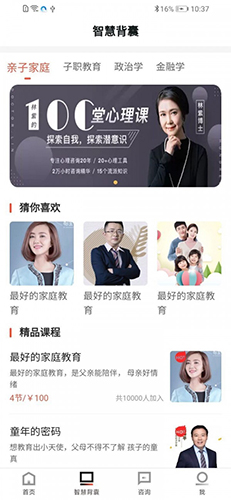 一心明app