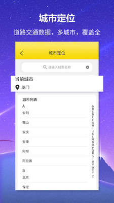 公交来了