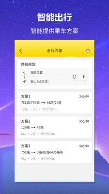 公交来了