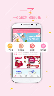 一了无广告版图4