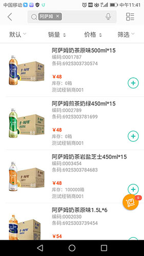 统一e商城通用版(2)
