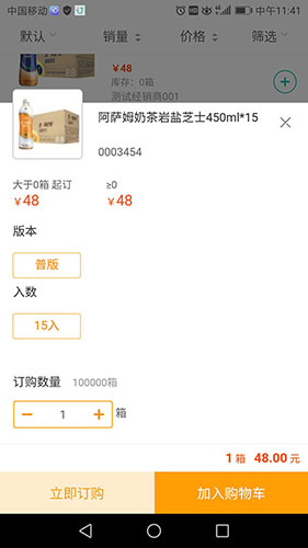 统一e商城通用版(3)