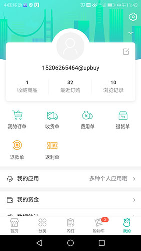 统一e商城通用版(4)
