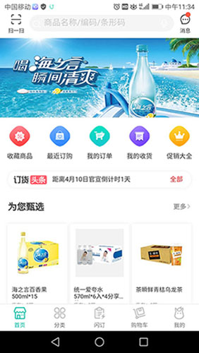 统一e商城通用版(5)