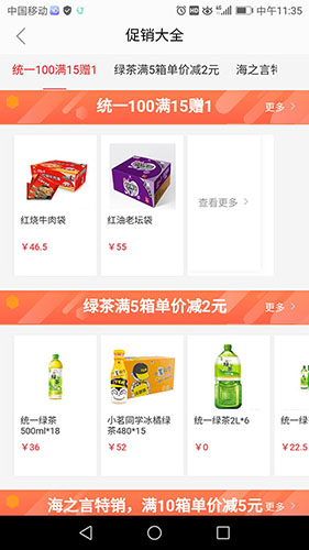 统一e商城通用版(1)