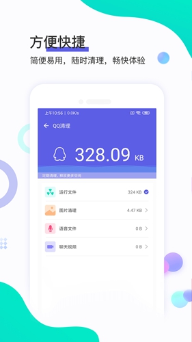 极鹰清理大师官方最新版图3