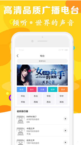 听书有声小说免费版图2